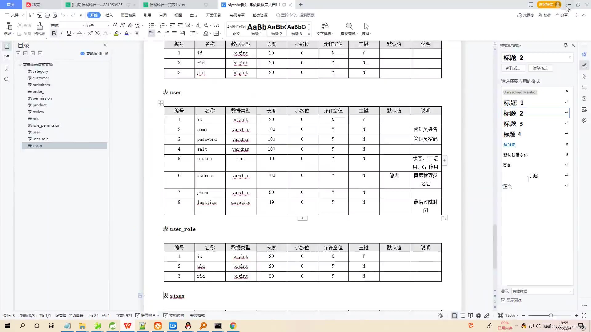 Java项目:校园鲜花销售商城系统(java+SSM+JSP+html+layui+mysql)