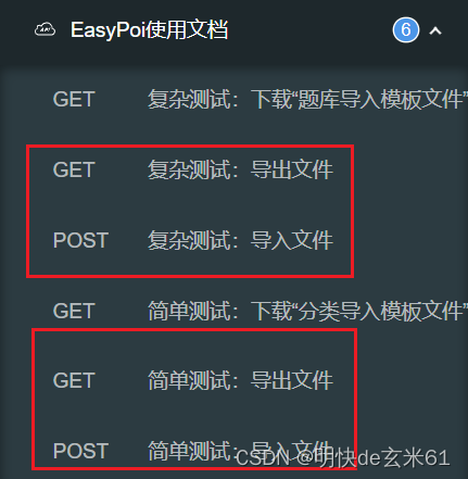 Java编程技巧：Excel导入、导出（支持EasyExcel和EasyPoi）