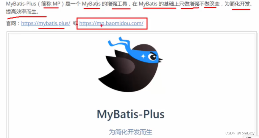 【MyBatis Plus】001 -- MyBatis-Plus快速入门（介绍、QuickStart）