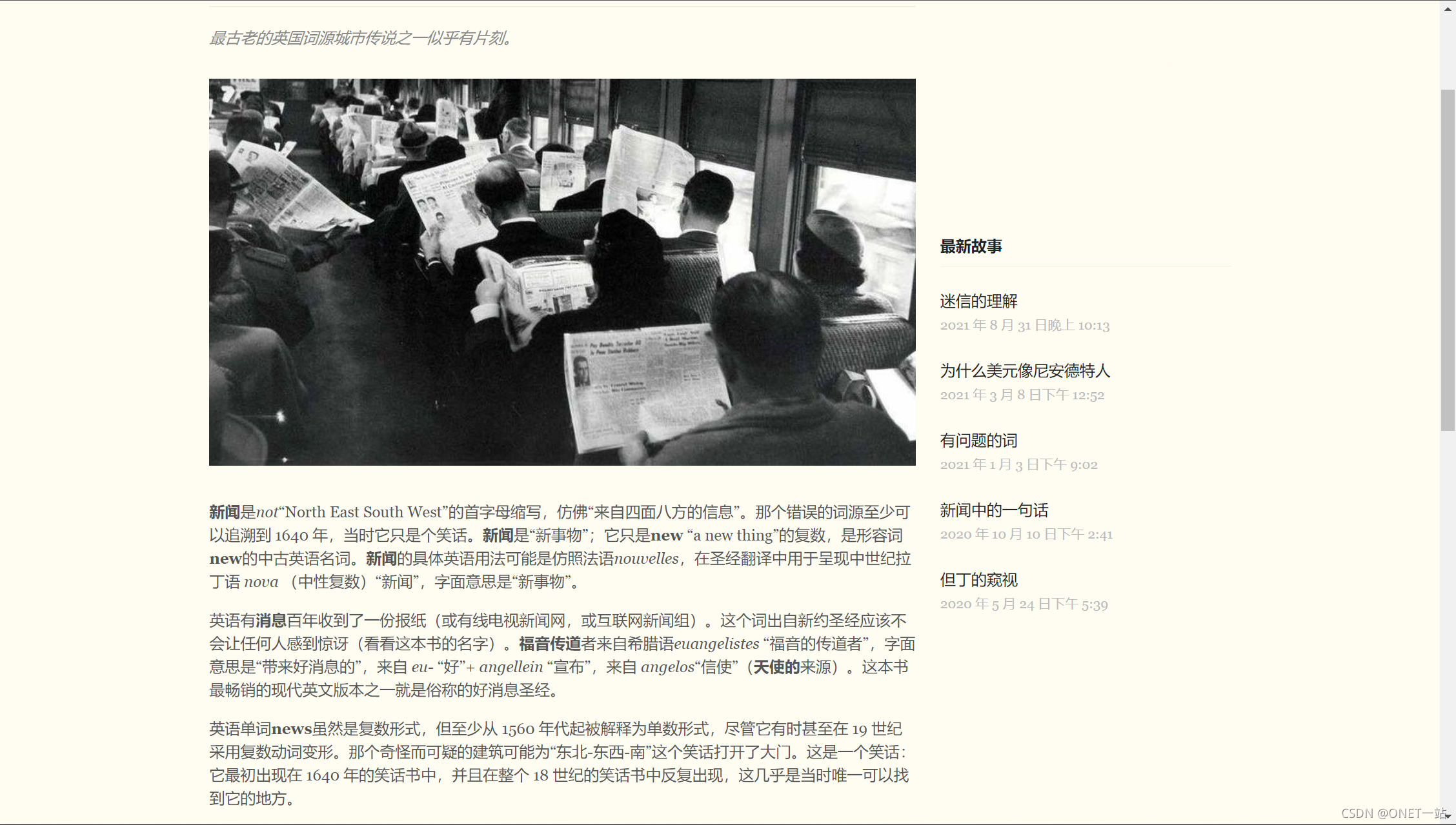 Entmon Line 【036】Etymonline–英文词源学专业网站_etymonline下载-CSDN博客