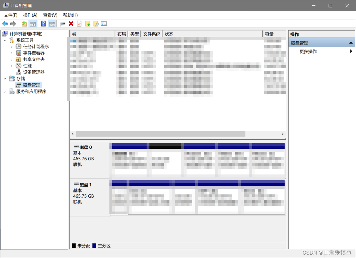 Windows配置IP-SAN（iSCSI）