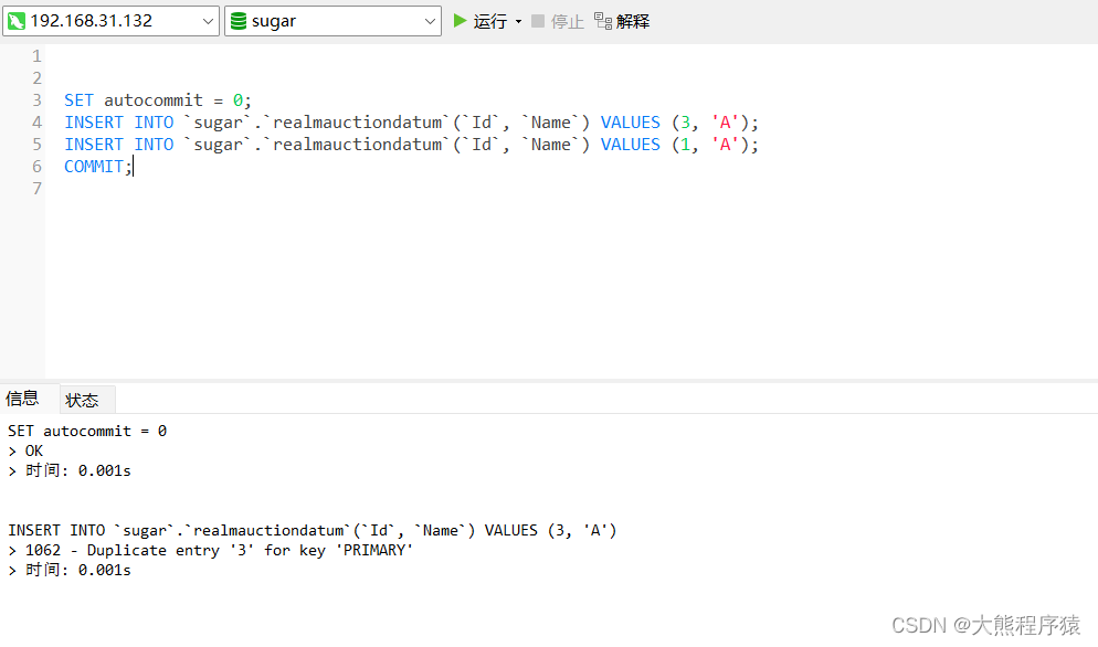 mysql 执行sql开启事务