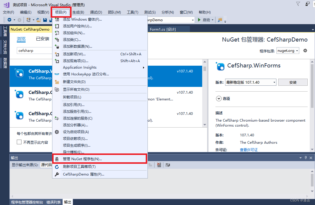 C# Winform使用 CefSharp 简单使用_cefsharp Winform教程-CSDN博客