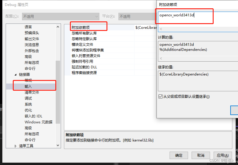 VS2022配置Opencv