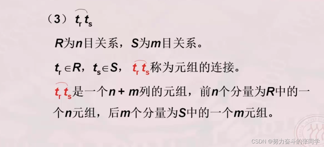 【数据库概论】关系代数(传统集合运算和专门关系运算)_传统的集合运算和专门的关系运算都有哪些-CSDN博客