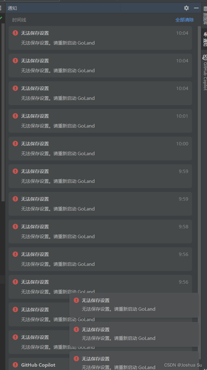[解决]电脑重装后，使用GoLand打开原来的项目,Goland不断提示无法保存设置，请重新启动GoLand_golang无法保存设置,请重启 ...