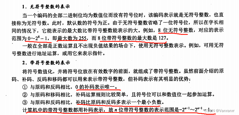 计组 第二章 数据的表示与运算 2.1 数制与编码 知识点整理