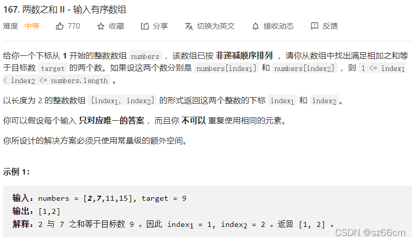 LeetCode刷题笔记-167.两数之和 II - 输入有序数组