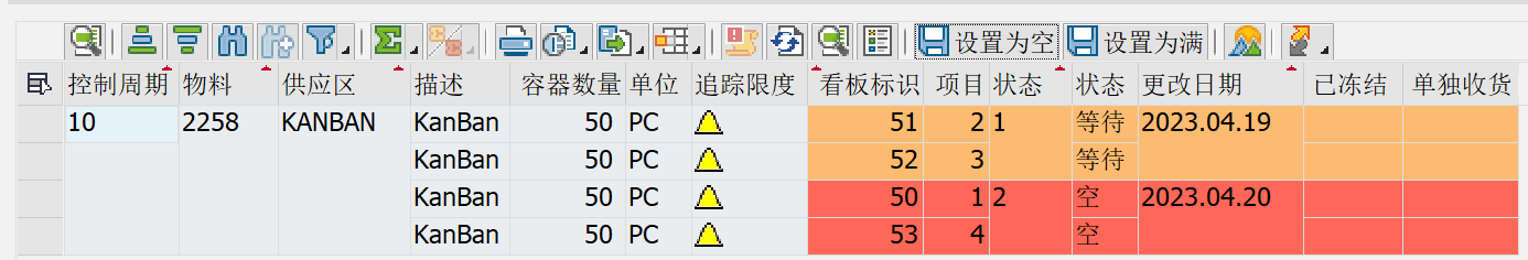 SAP KANBAN 从入门到放弃系列之生产补货模式