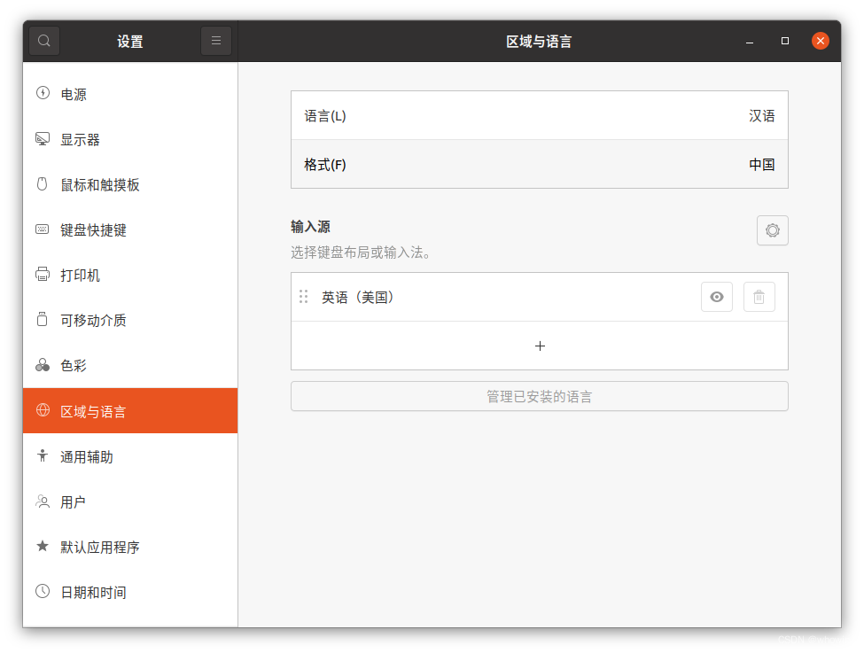 设置界面全部显示中文