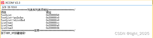 FreeRTOS_列表和列表项