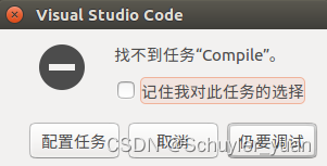 VSCode（Ubuntu、C++）