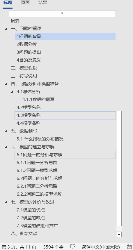 【多思路附源码】2023高教社杯 国赛数学建模C题思路 - 蔬菜类商品的自动定价与补货决策