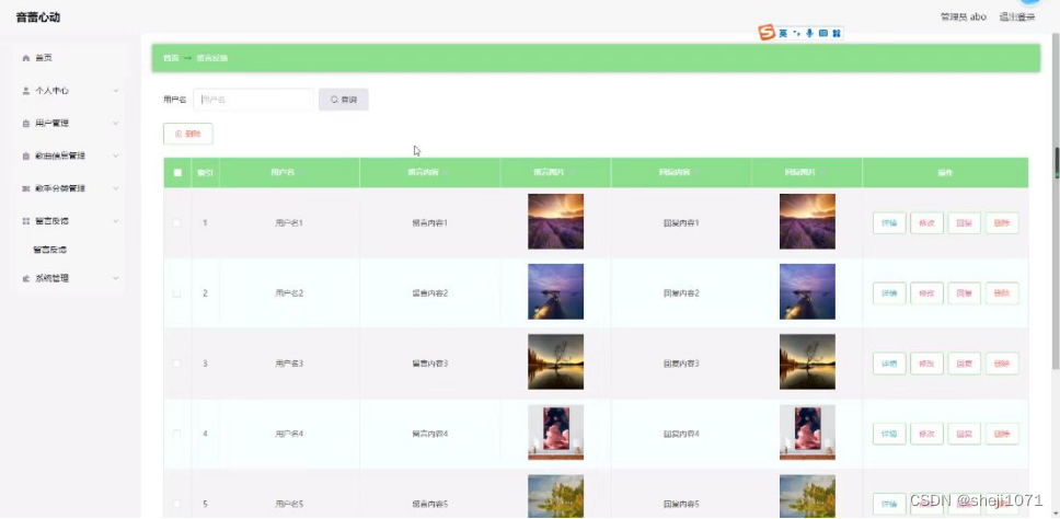 计算机毕设Node.js+Vue音蕾心动（程序+LW+部署）