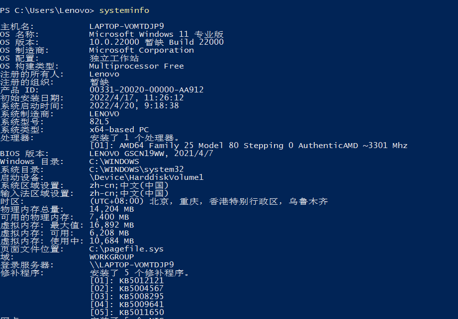 内网渗透的那些net命令|Net config|Net