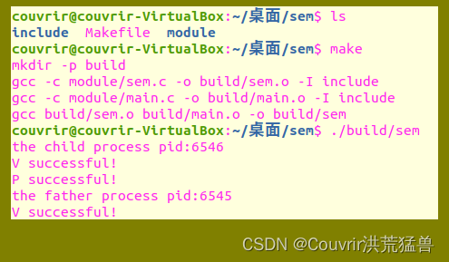 Linux进阶-ipc信号量