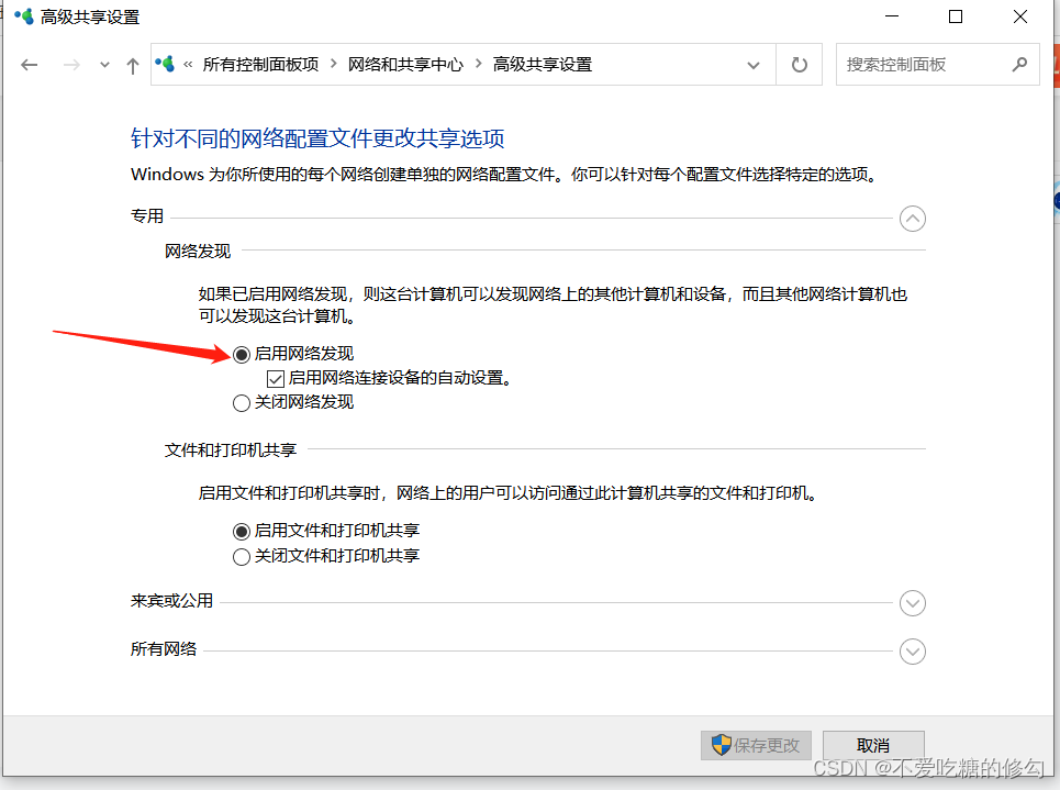 有关网络Ping不通,_电脑拼ping不了不同网段,防火墙-CSDN博客