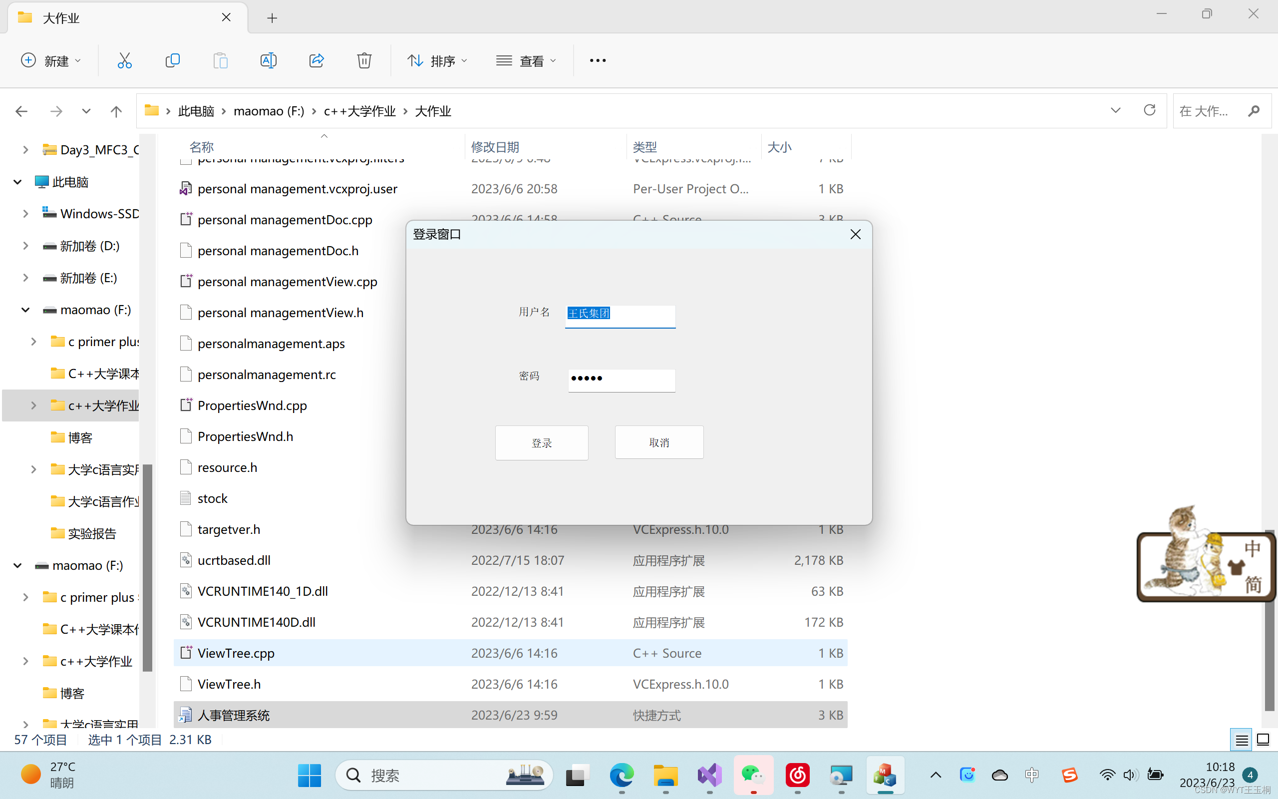 MFC程序生成exe文件_mfc打包成exe-CSDN博客
