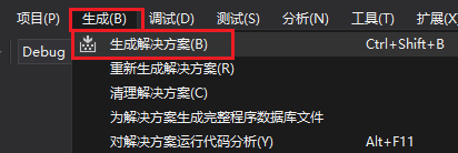 生成解决方案