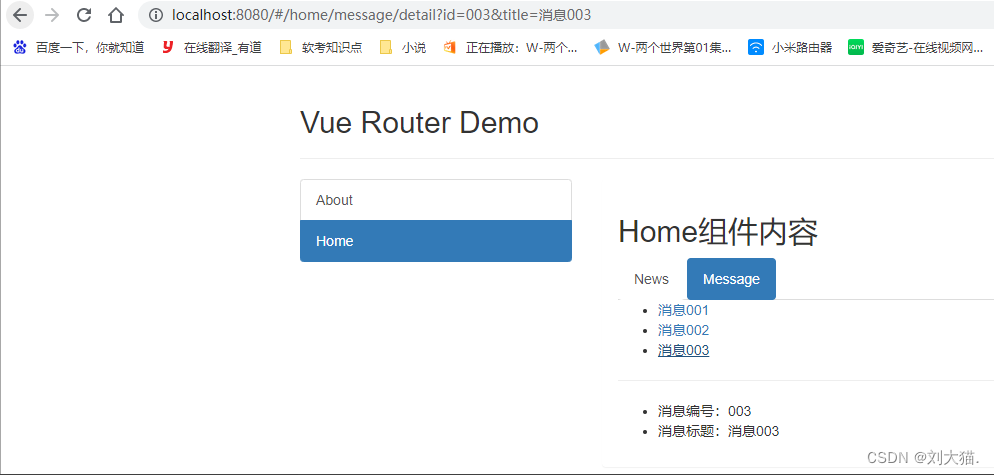 vue2进阶篇：vue-router之路由的props配置