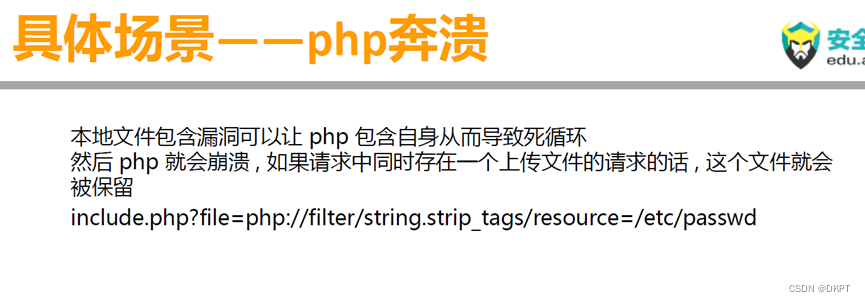 文件包含_具体场景、zip、php相关问题