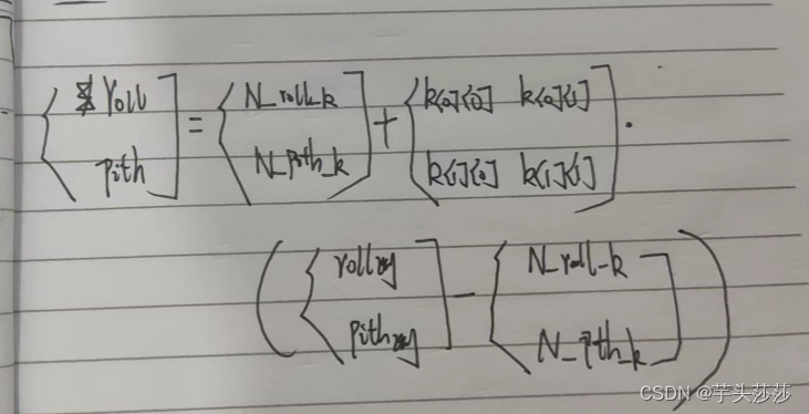 卡尔曼滤波器使用一维与二维以及代码编写