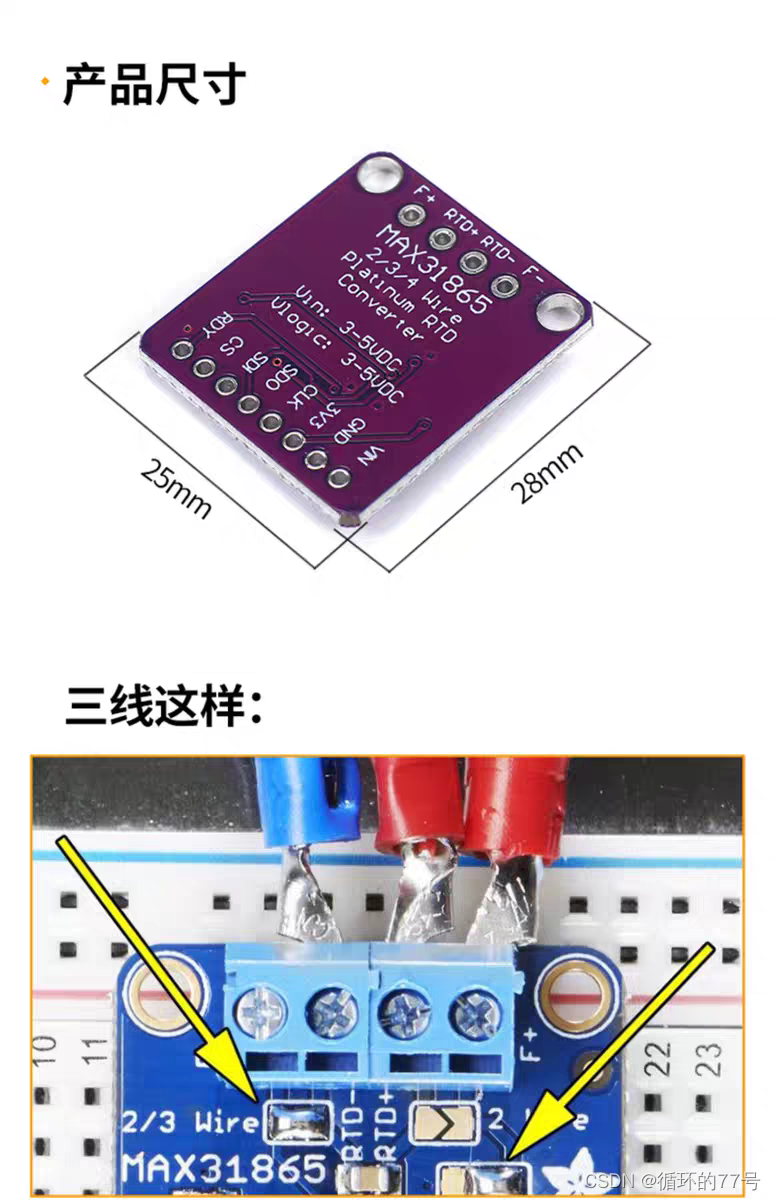 如图，但是该紫色模块会导致force2与force+短接的同时，接到了gnd，读模块的故障寄存器会出现0×40的故障码