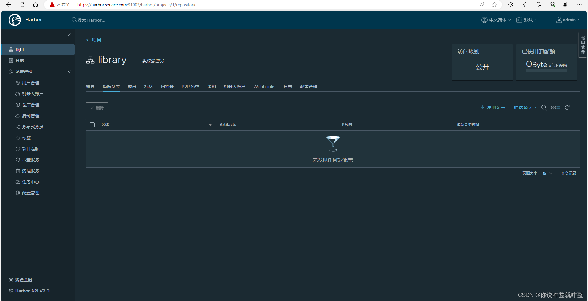 k8s使用helm部署Harbor镜像仓库并启用SSL