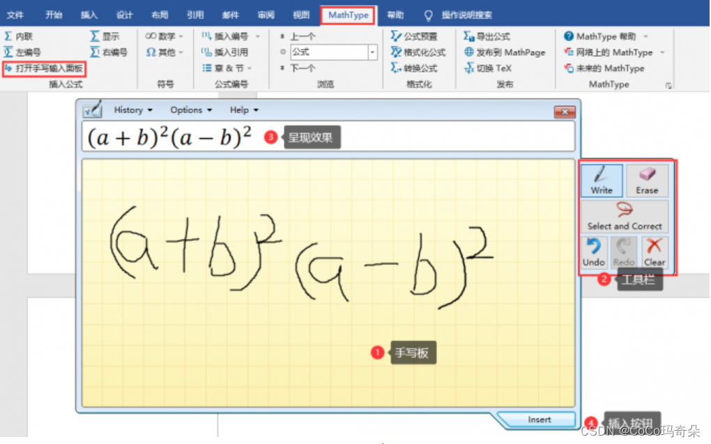 MathType7精简版数学公式编辑器