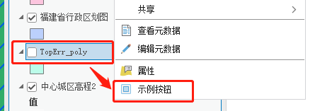 【ArcGIS Pro二次开发】(20)：常用右键菜单的ID和位置