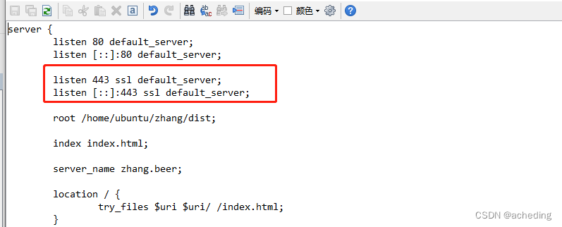 Nginx 服务器 SSL 证书安装部署