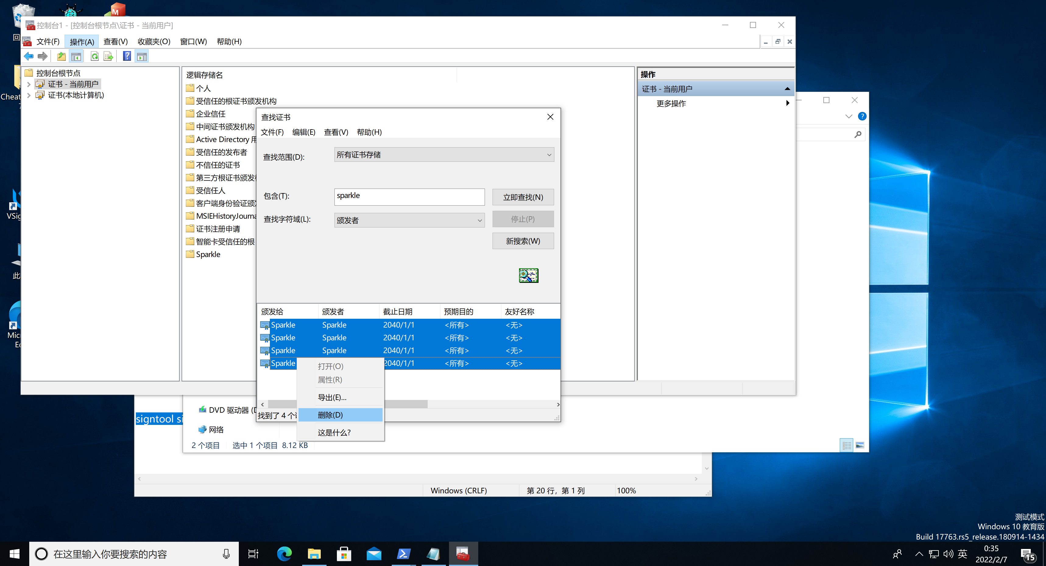 win10驱动开发——驱动签名