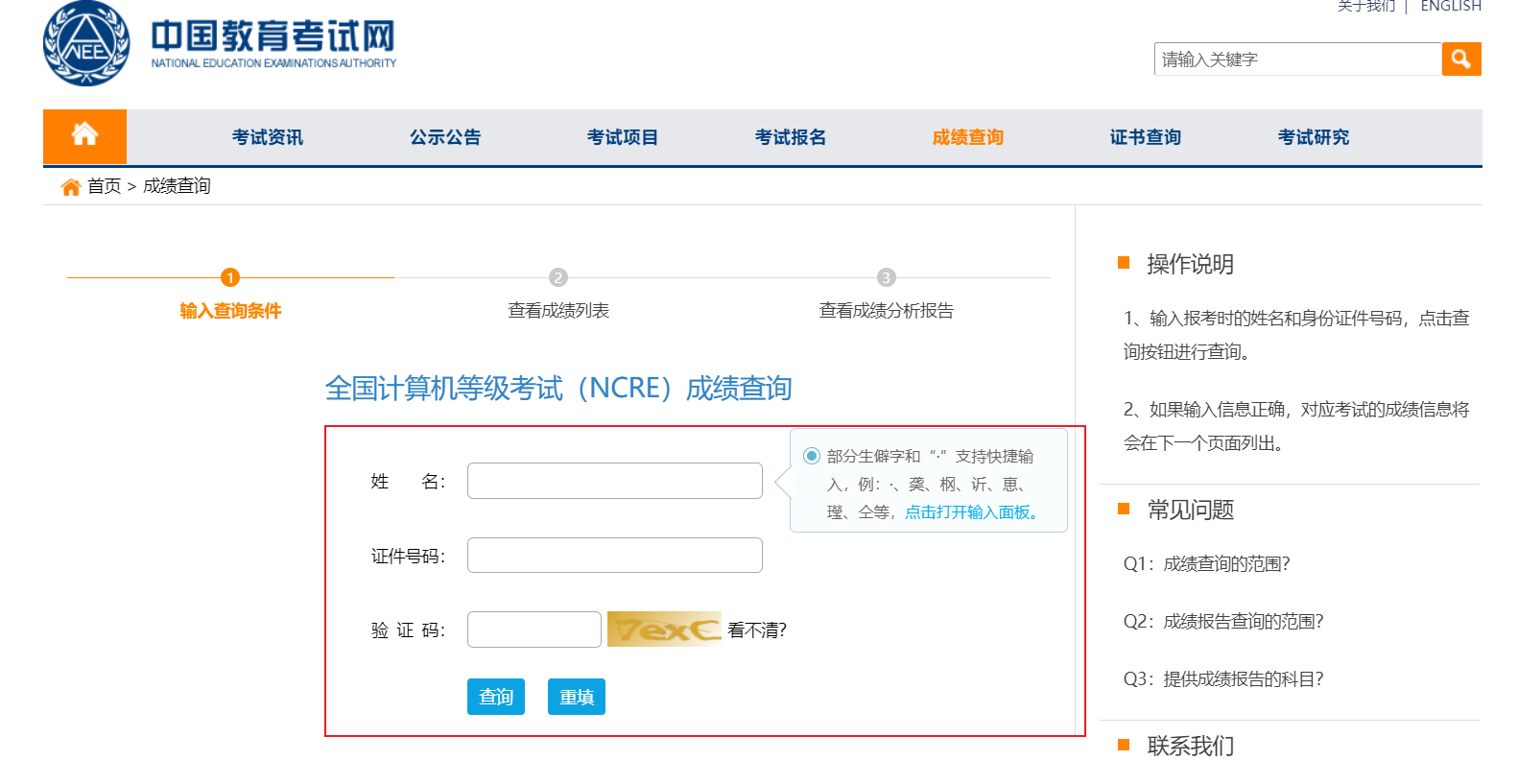 2021年9月计算机二级考试成绩查询及备考建议(c语言)