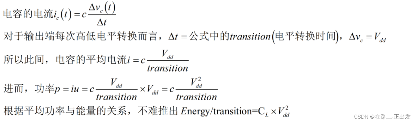 低功耗设计方法学——篇Ⅰ