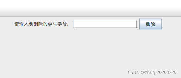 删除信息界面