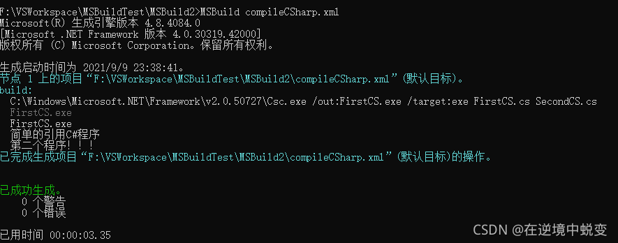 MSBuild的入门完整教程(包学包会)-CSDN博客