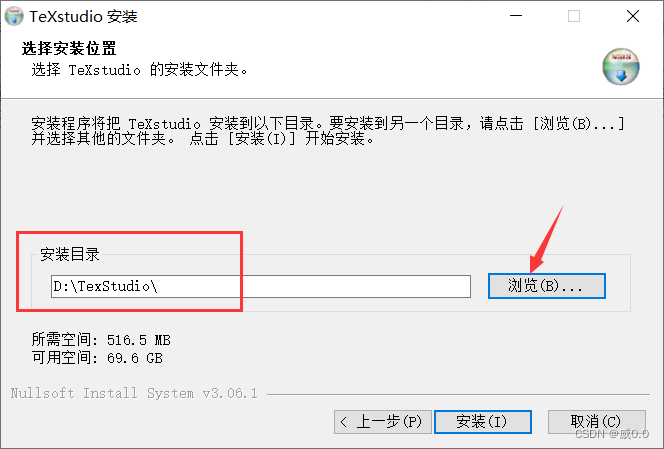 TeXstudio 4.5.1安装3