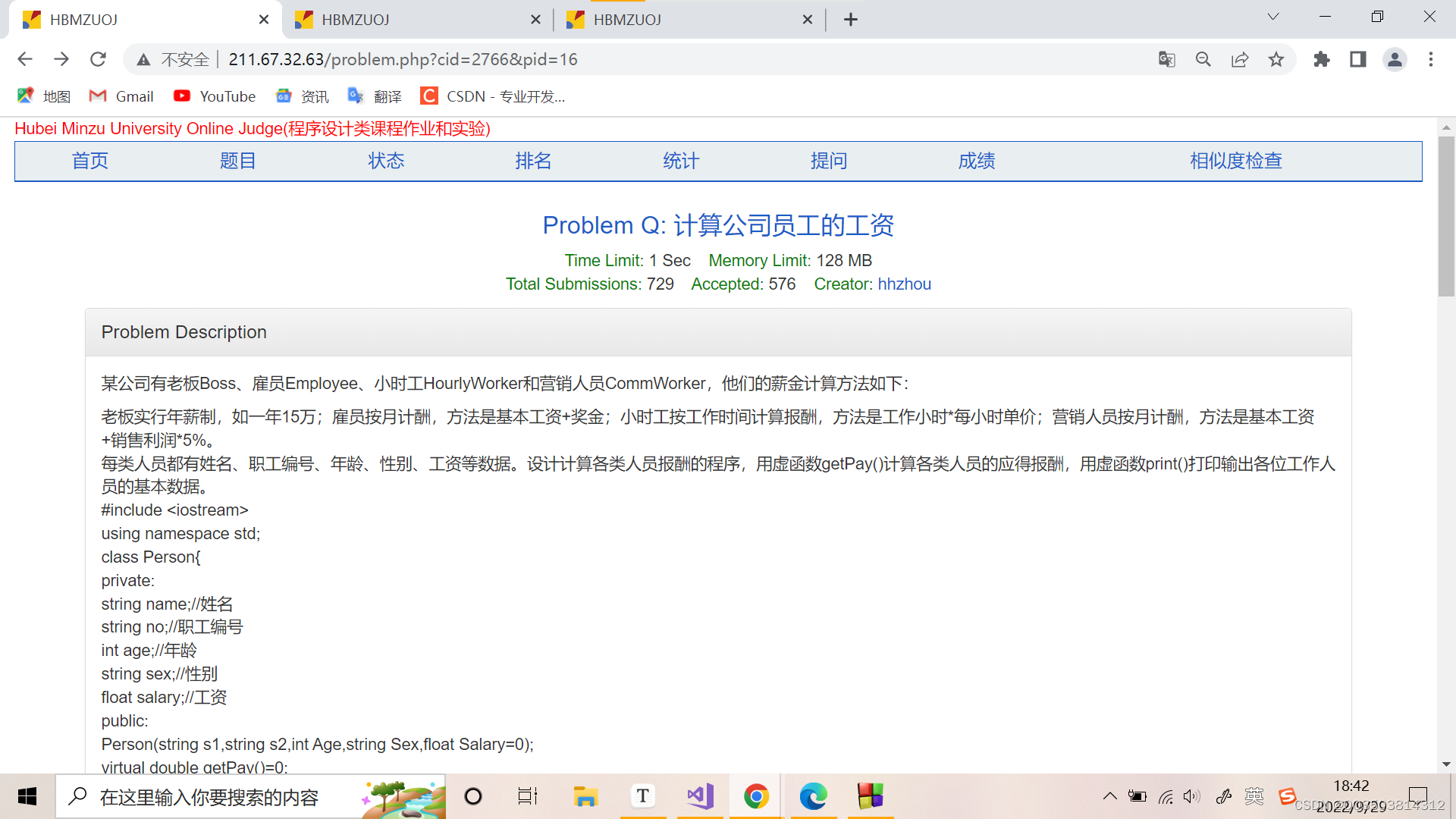 Problem Q: 计算公司员工的工资