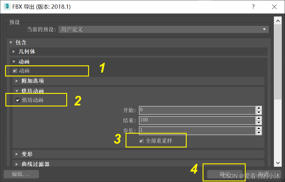 【小沐学Unity3d】3ds Max 骨骼动画制作（蒙皮修改器skin）