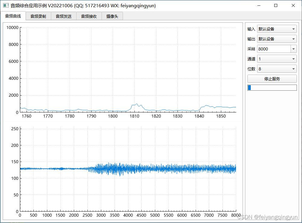 Qt音视频开发22-音频播放QAudioOutput