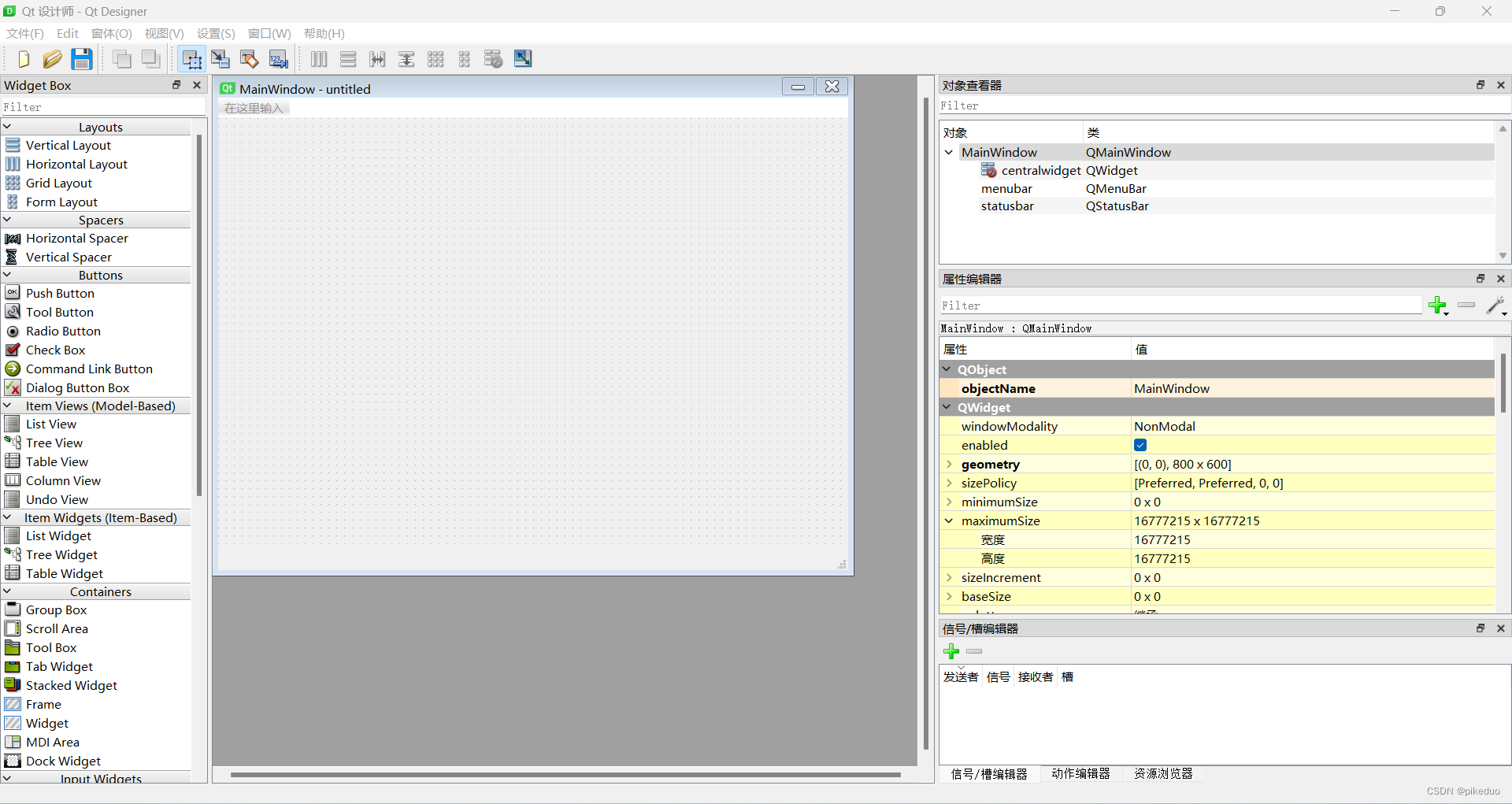 使用Python库pyqt5制作TXT阅读器（一）——-UI设计-小白菜博客