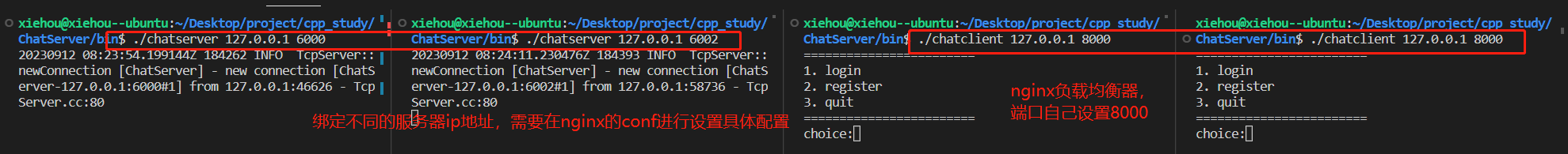 C++实现集群聊天服务器