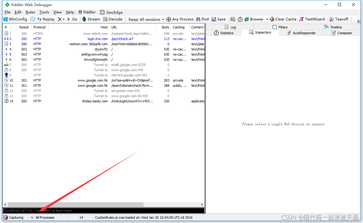 Fiddler抓包教程、Fiddler抓包工具、Fiddler抓包软件、Fiddler抓包、Fiddler、Fiddler教程