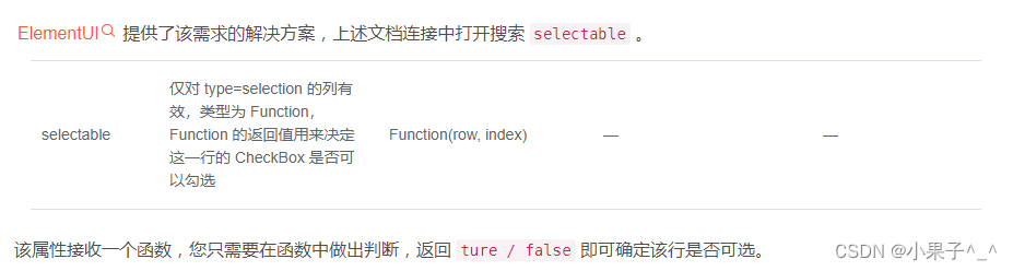 ElementUI el-table表格 selection 设置的复选框禁止选中某些行