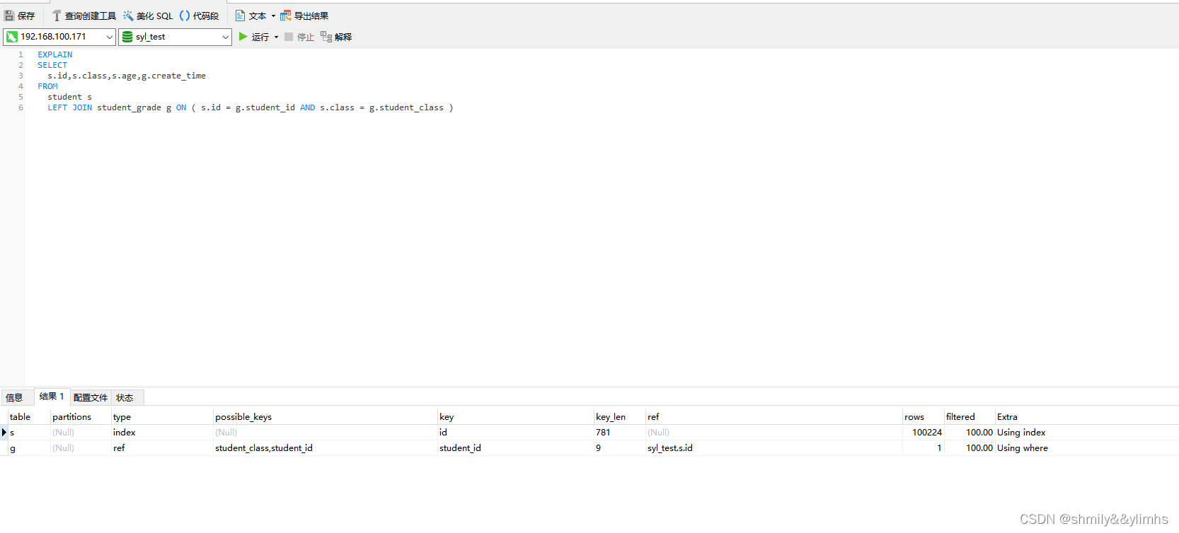 优化Using join buffer (Block Nested Loop)_using join buffer 优化CSDN博客