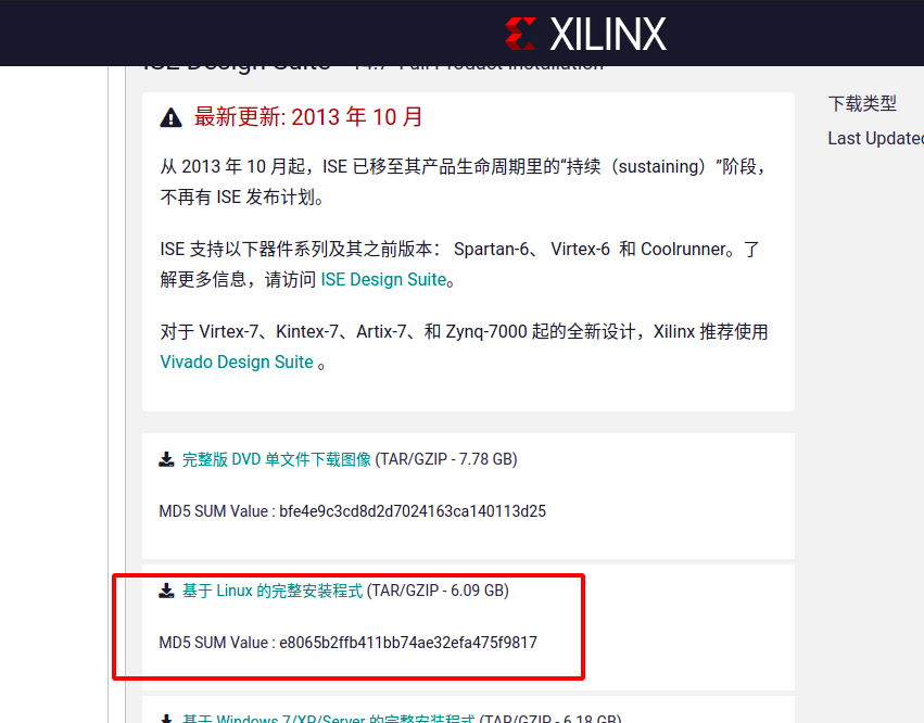 Ubuntu下ISE14.7 Lab Tools安装及Xilinx烧录环境配置_ise 14.7 lab toolsCSDN博客