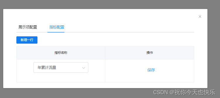 el-table中el-select与span 通过点击按钮进行编辑与显示切换；js给数据中的对象添加属性