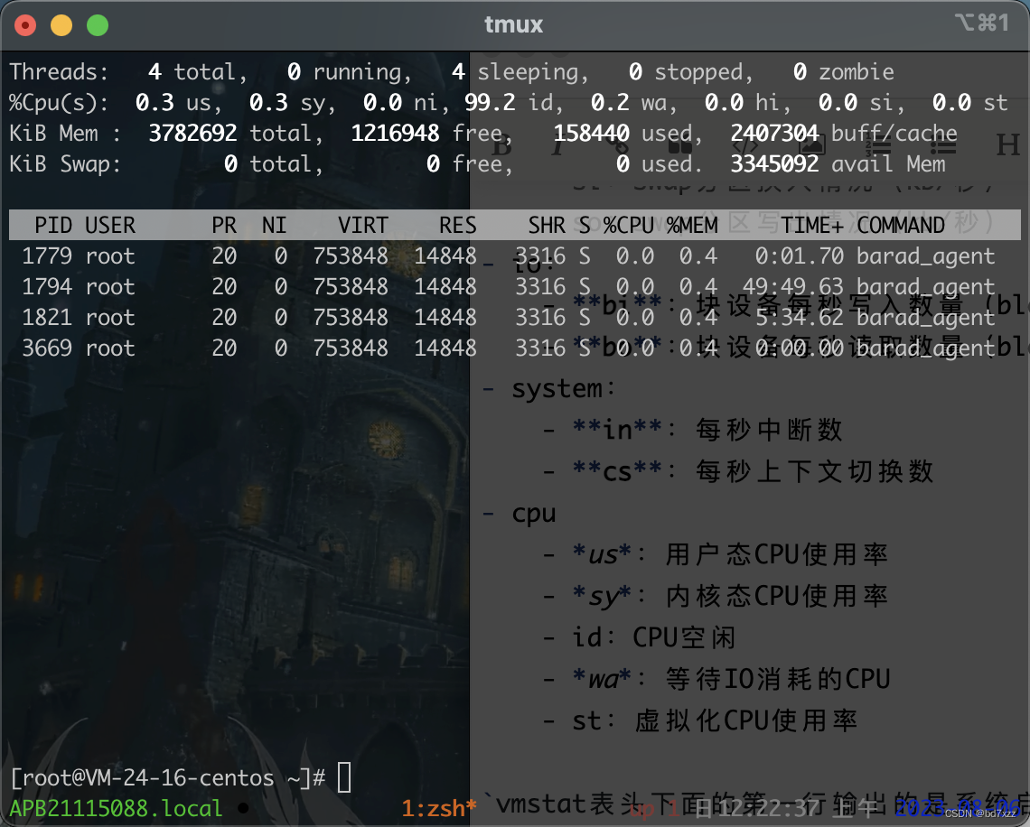 性能问题通用排查思路（一）CPU