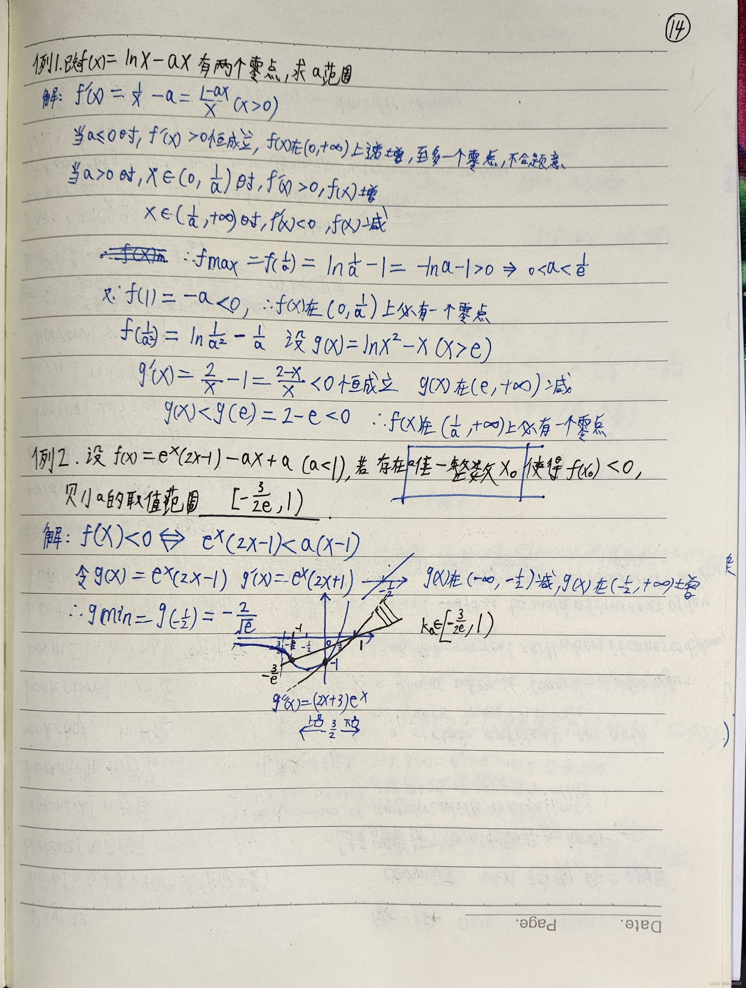 高中数学笔记偏拔高
