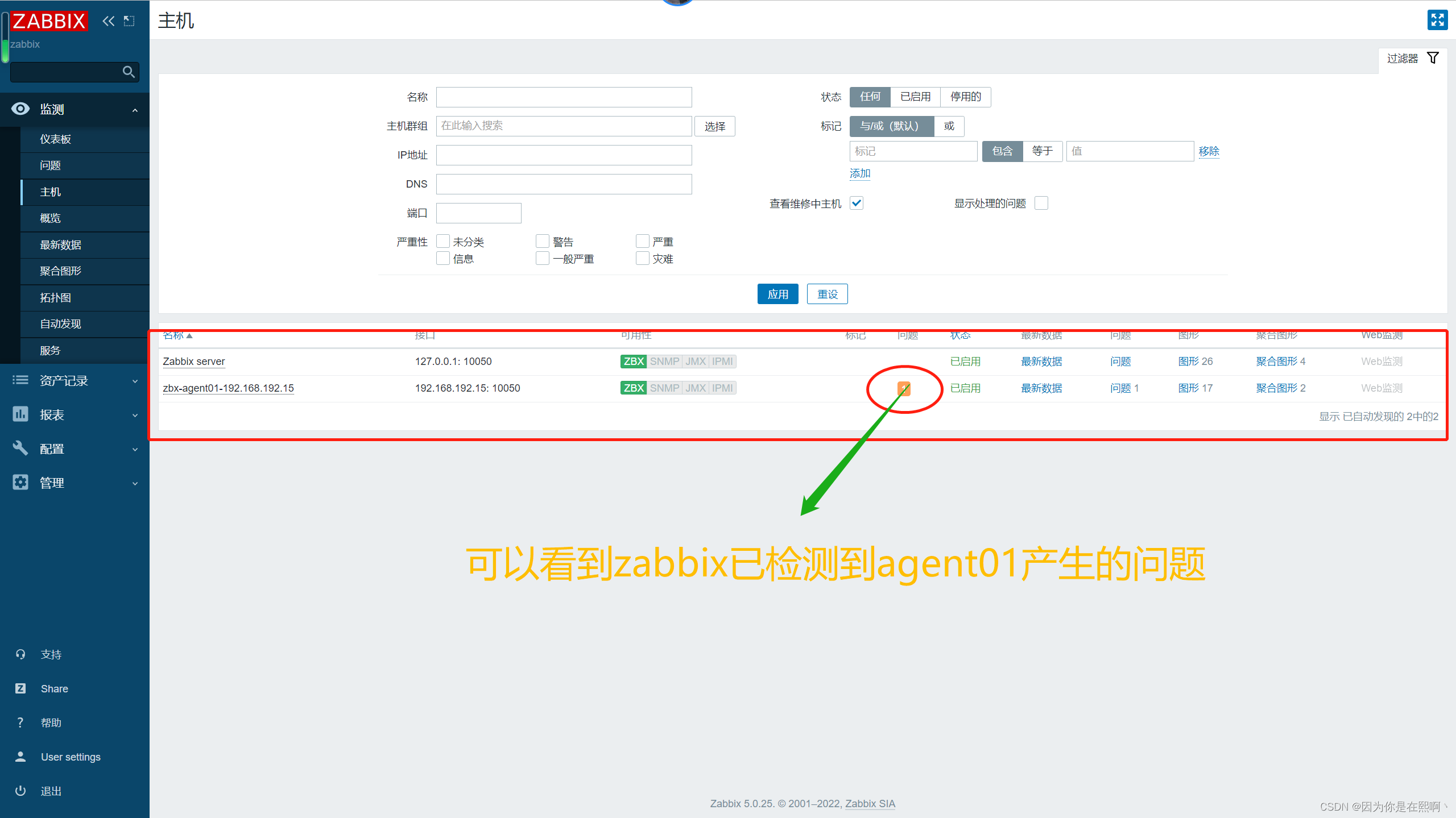 分布式应用】Zabbix——创建自定义监控模板_zabbix 创建好的模版怎么关联 